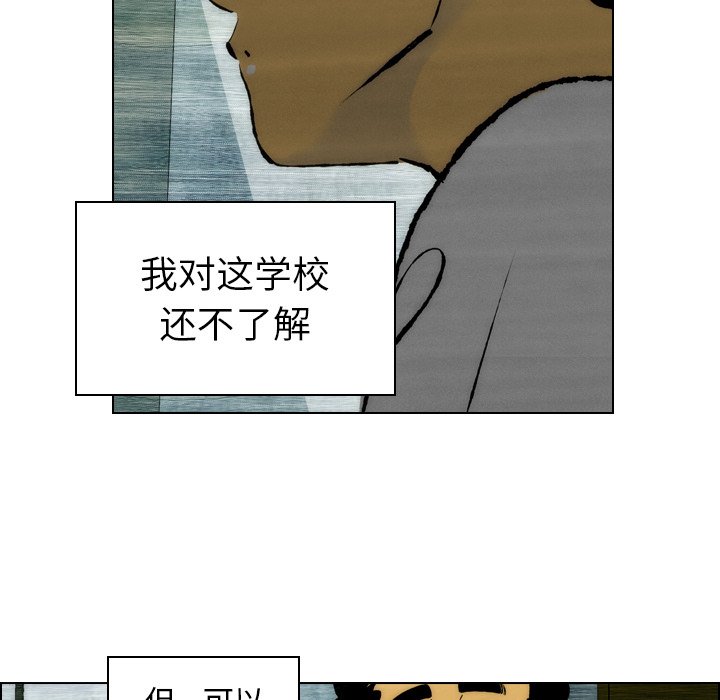 《非暴力研究会》第40话 40 第2页