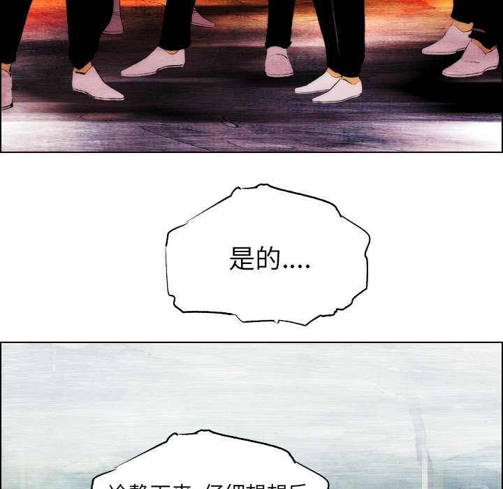 《非暴力研究会》第40话 40 第30页