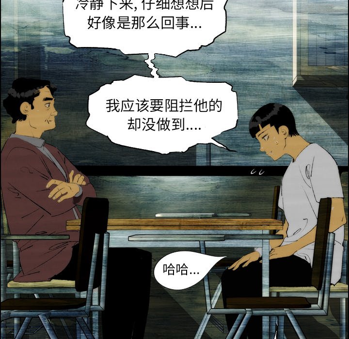 《非暴力研究会》第40话 40 第31页