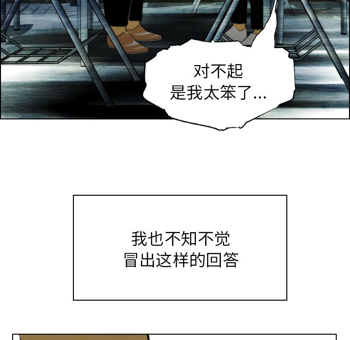 《非暴力研究会》第40话 40 第32页