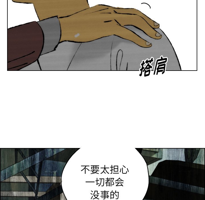 《非暴力研究会》第40话 40 第33页