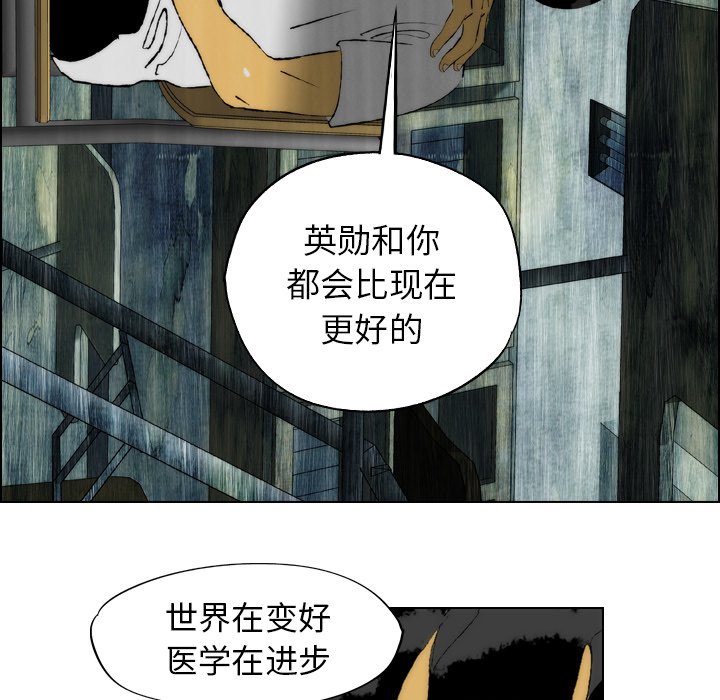 《非暴力研究会》第40话 40 第35页