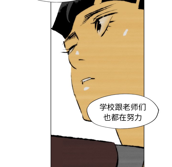 《非暴力研究会》第40话 40 第36页