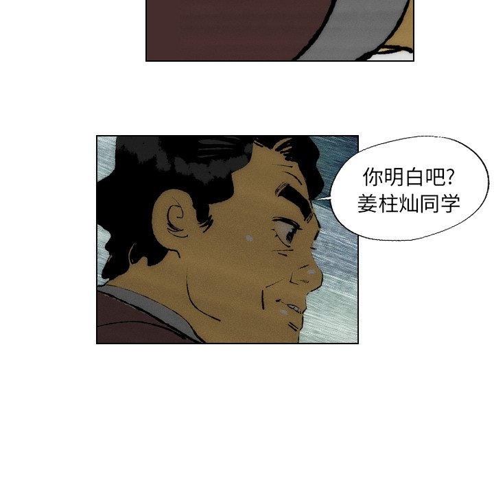 《非暴力研究会》第40话 40 第37页