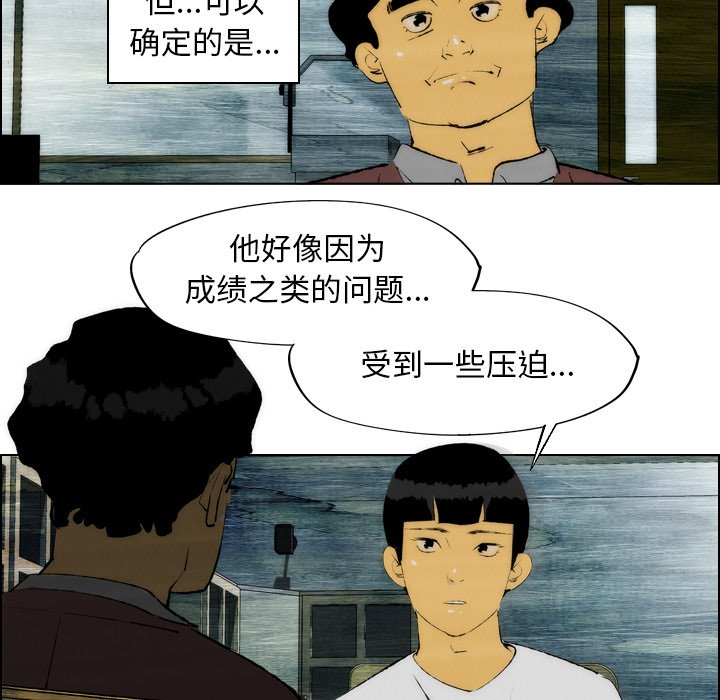《非暴力研究会》第40话 40 第3页