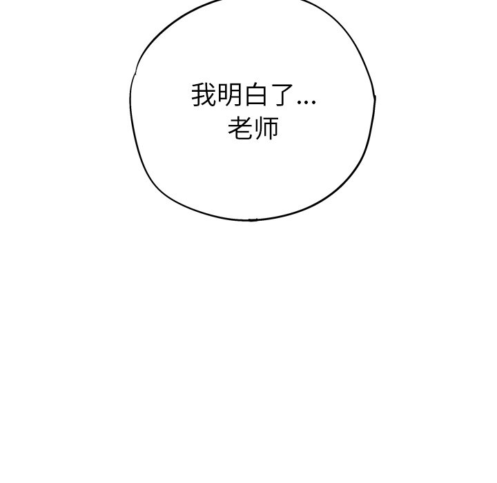 《非暴力研究会》第40话 40 第40页