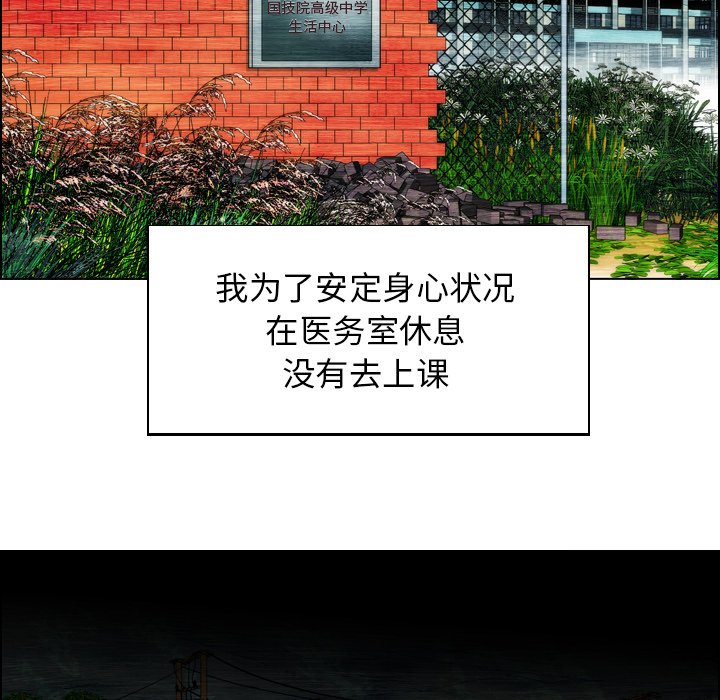 《非暴力研究会》第40话 40 第43页