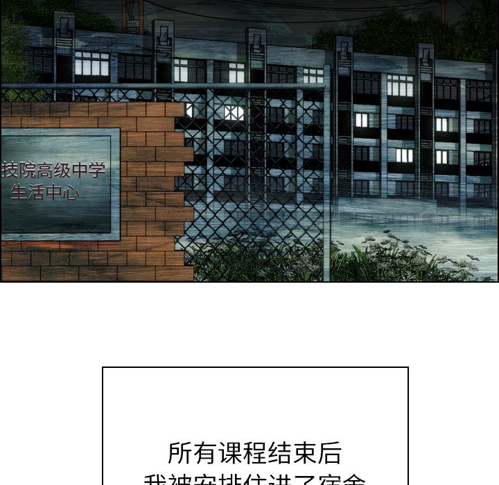 《非暴力研究会》第40话 40 第44页