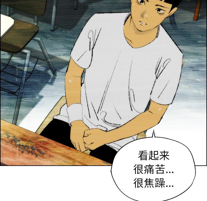 《非暴力研究会》第40话 40 第5页