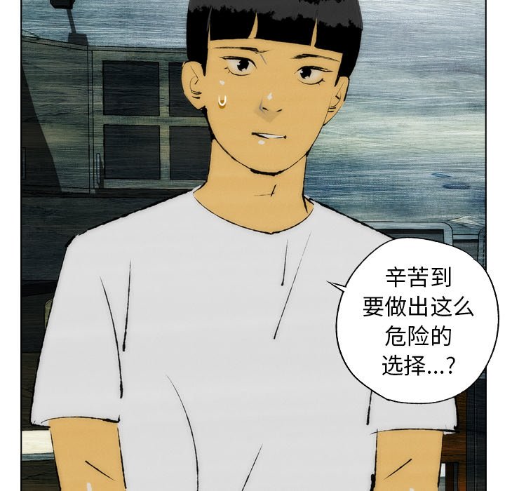 《非暴力研究会》第40话 40 第9页