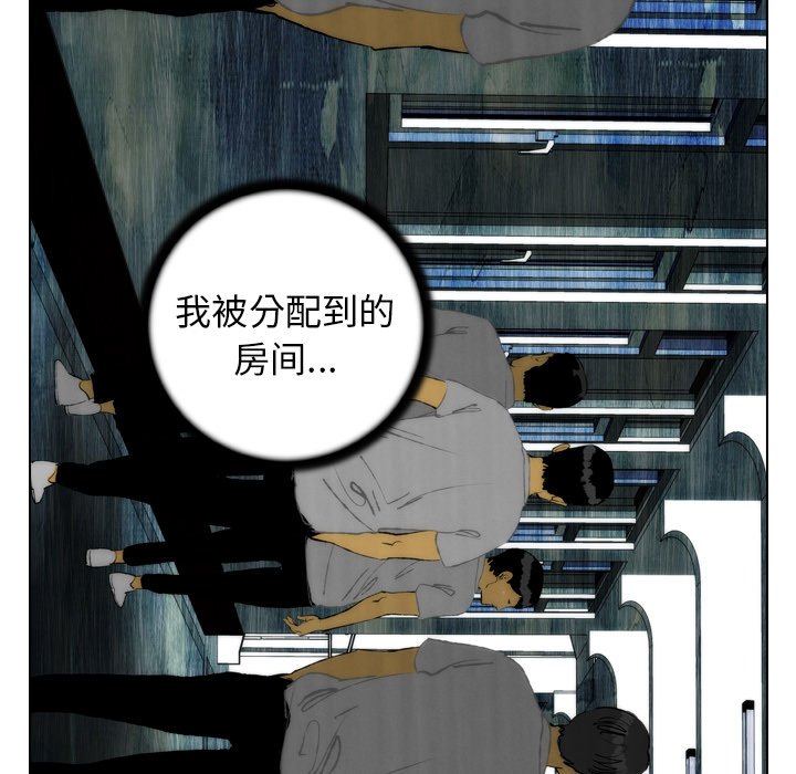 《非暴力研究会》第41话 41 第16页