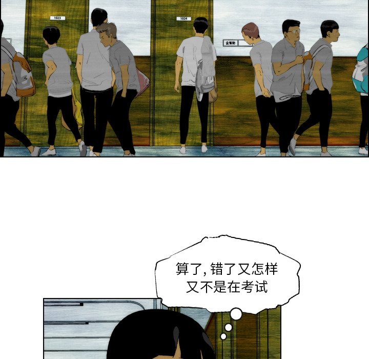 《非暴力研究会》第41话 41 第19页