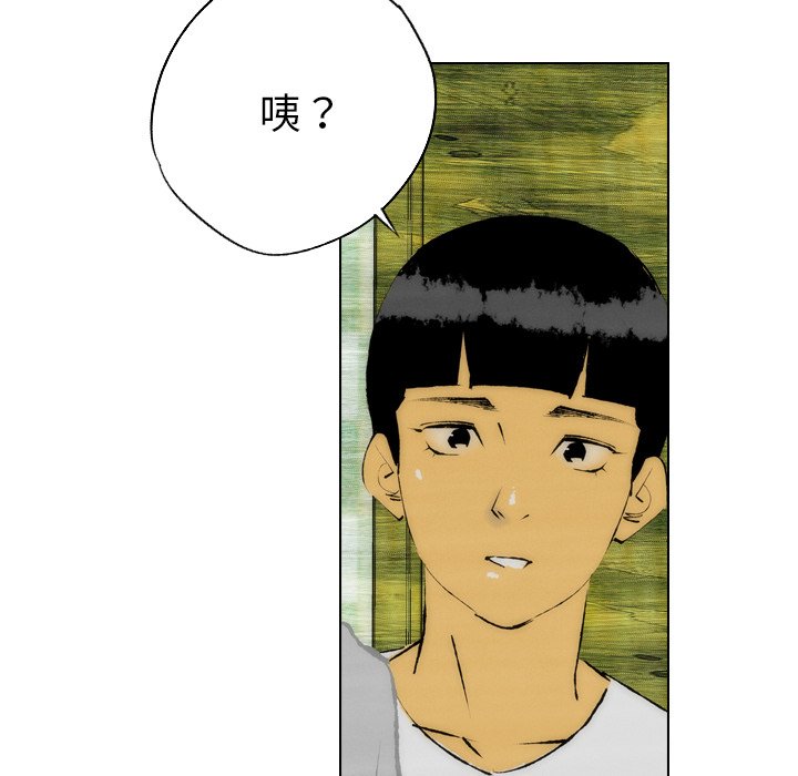 《非暴力研究会》第41话 41 第23页