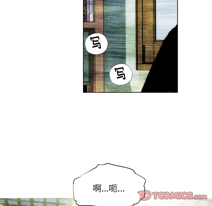 《非暴力研究会》第41话 41 第27页