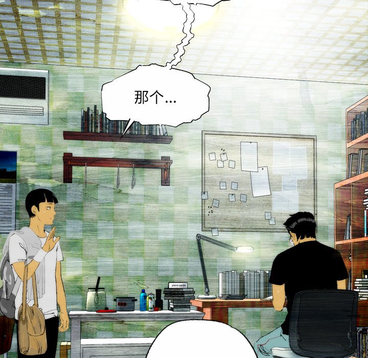 《非暴力研究会》第41话 41 第28页