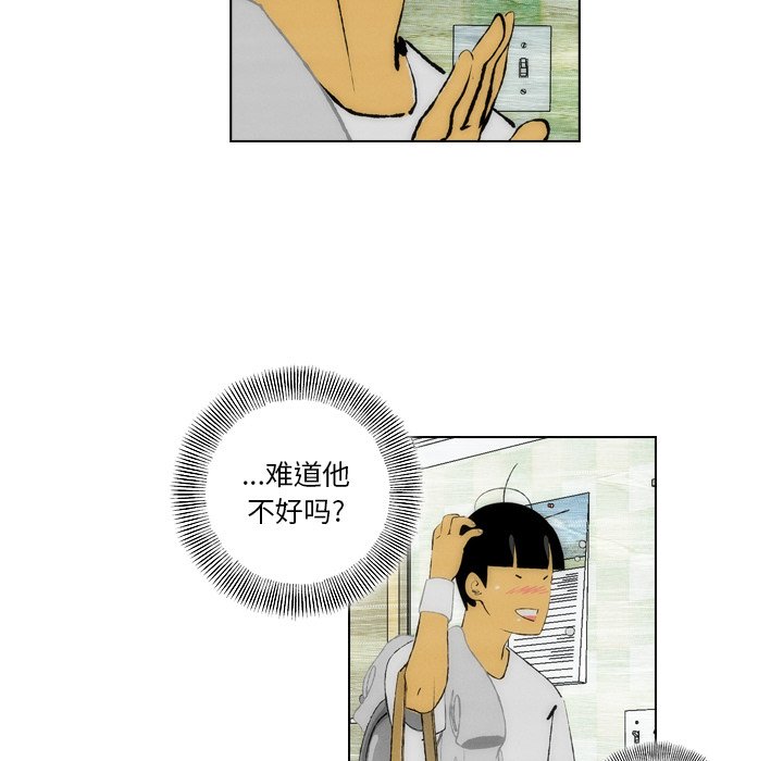 《非暴力研究会》第41话 41 第31页