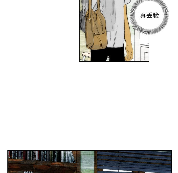 《非暴力研究会》第41话 41 第32页