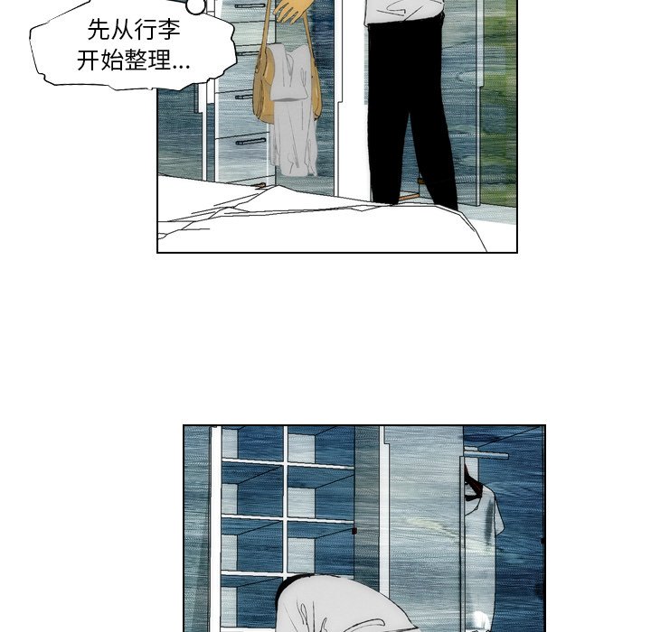 《非暴力研究会》第41话 41 第35页