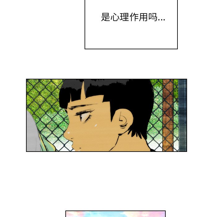 《非暴力研究会》第41话 41 第7页