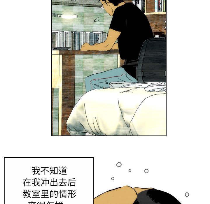 《非暴力研究会》第42话 42 第11页