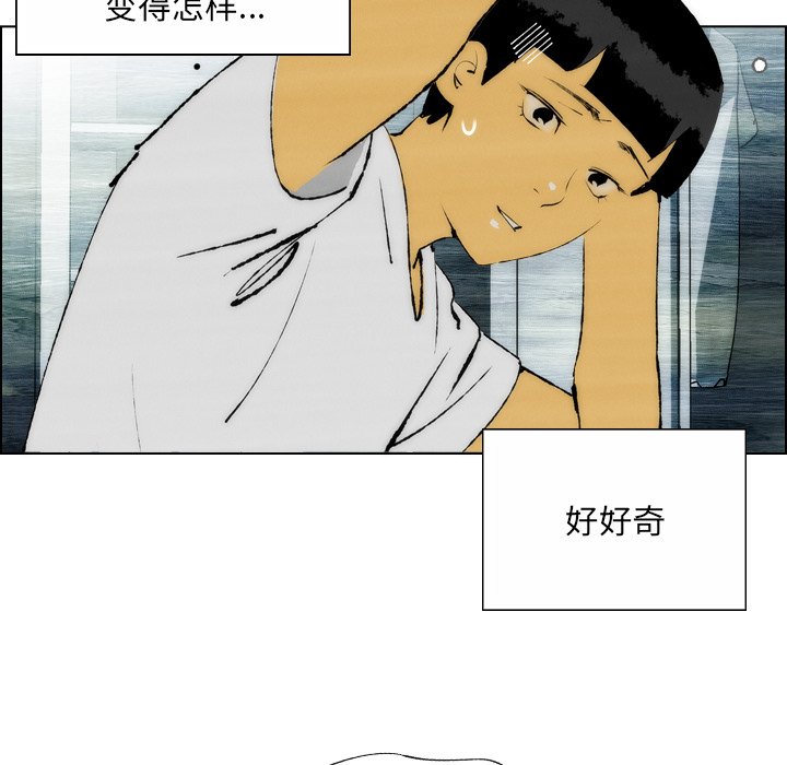 《非暴力研究会》第42话 42 第12页