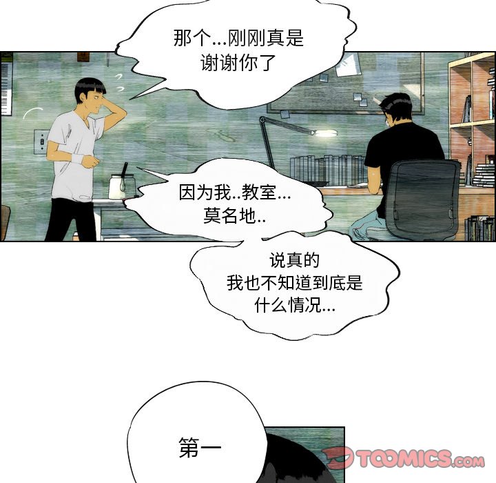 《非暴力研究会》第42话 42 第13页