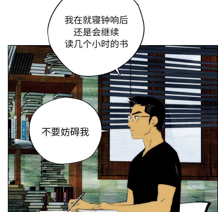《非暴力研究会》第42话 42 第15页