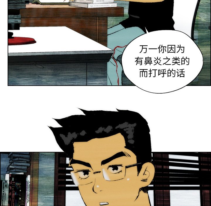 《非暴力研究会》第42话 42 第16页