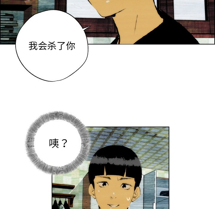 《非暴力研究会》第42话 42 第17页