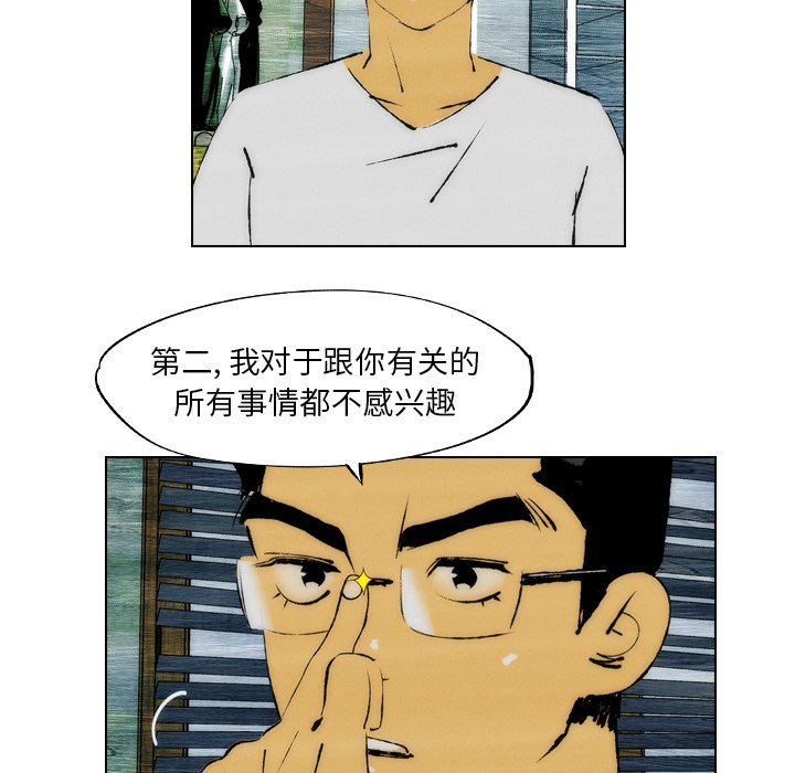 《非暴力研究会》第42话 42 第18页