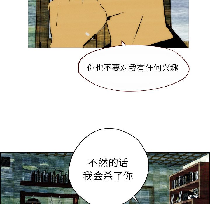 《非暴力研究会》第42话 42 第19页