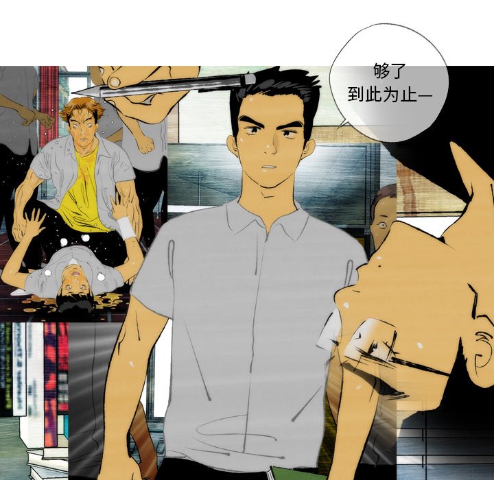 《非暴力研究会》第42话 42 第1页