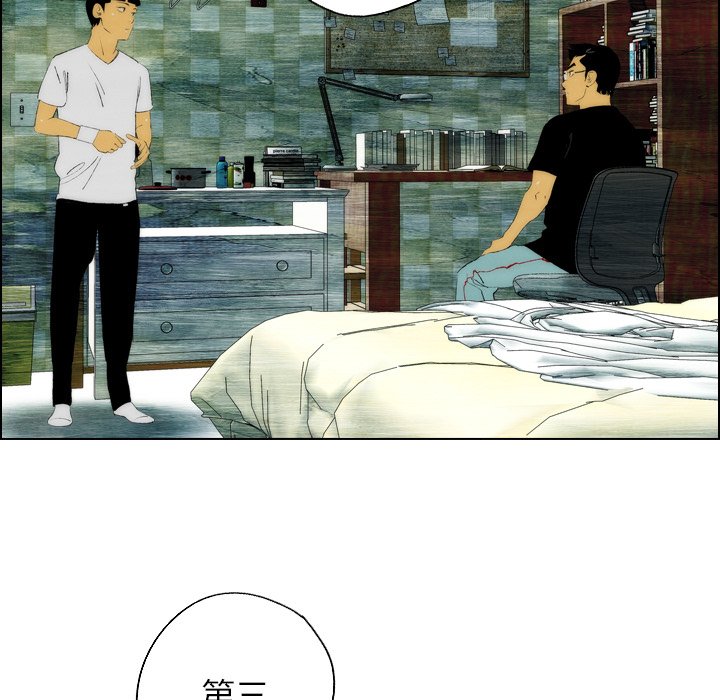 《非暴力研究会》第42话 42 第20页