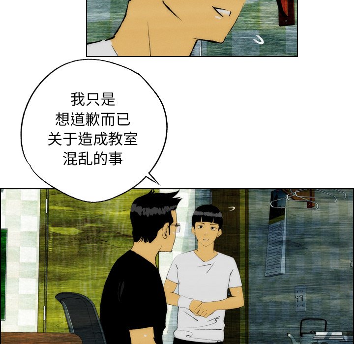 《非暴力研究会》第42话 42 第22页