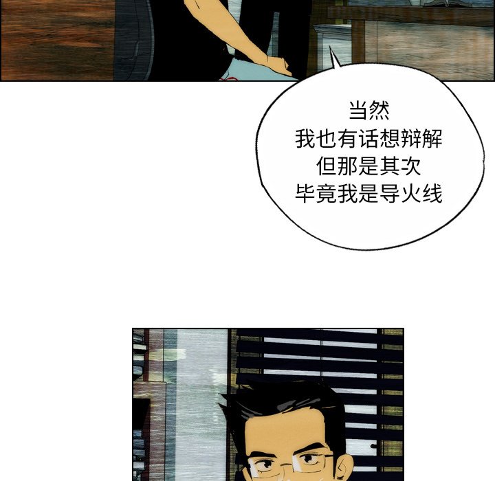 《非暴力研究会》第42话 42 第23页
