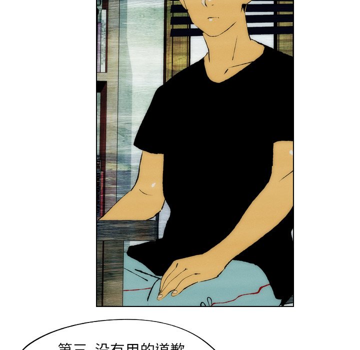 《非暴力研究会》第42话 42 第24页
