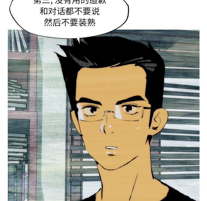 《非暴力研究会》第42话 42 第25页