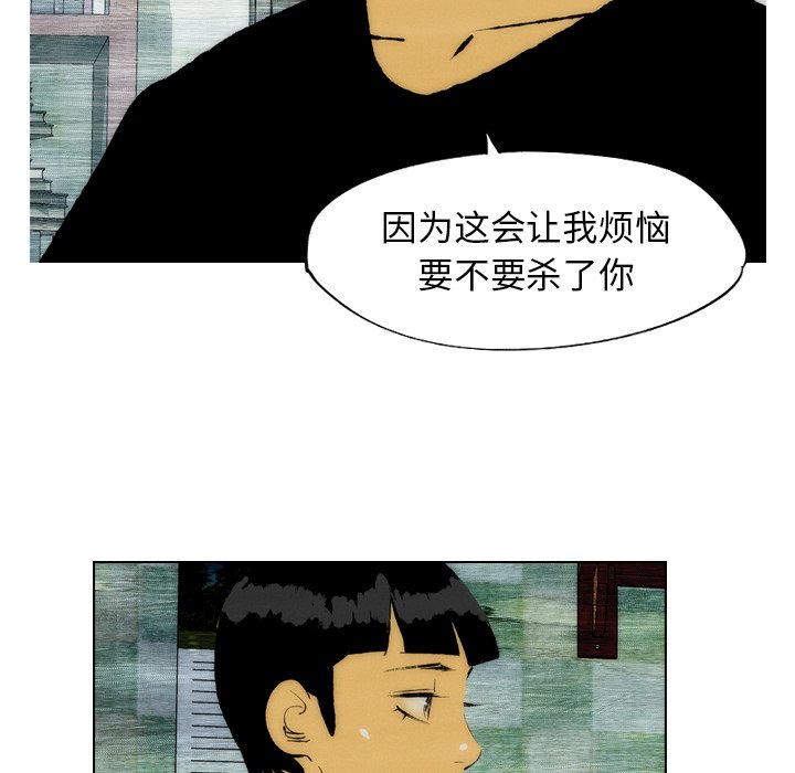 《非暴力研究会》第42话 42 第26页