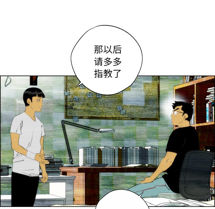 《非暴力研究会》第42话 42 第28页