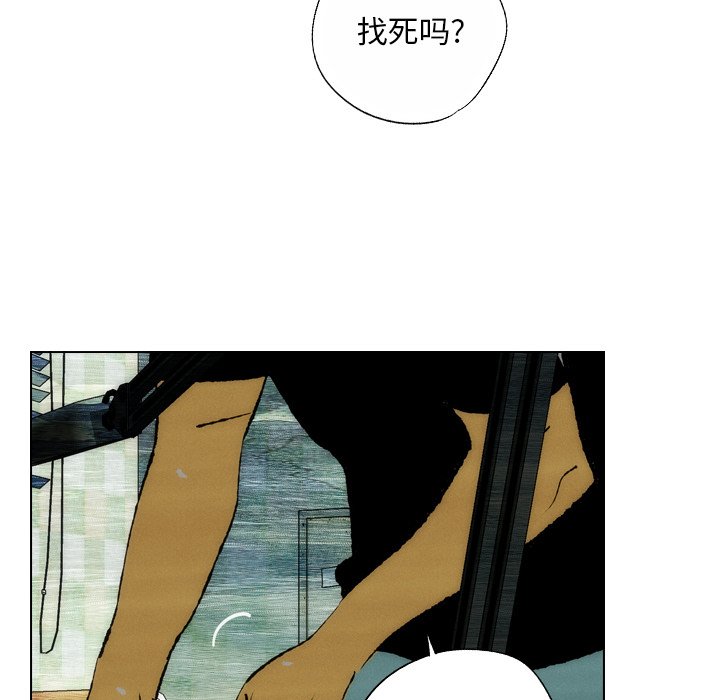 《非暴力研究会》第42话 42 第29页