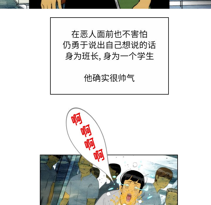 《非暴力研究会》第42话 42 第2页