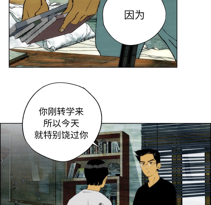 《非暴力研究会》第42话 42 第30页
