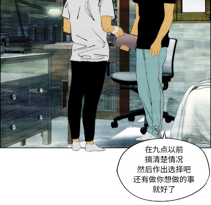 《非暴力研究会》第42话 42 第31页