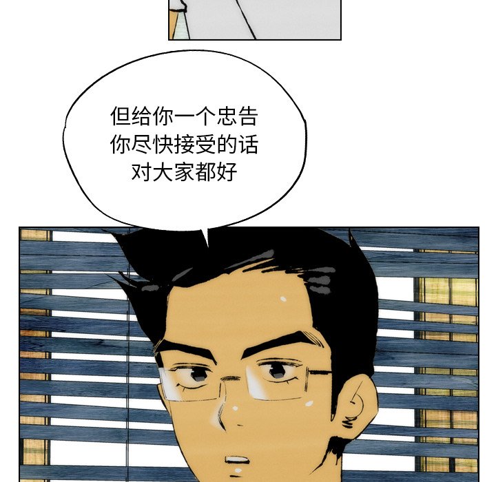 《非暴力研究会》第42话 42 第33页