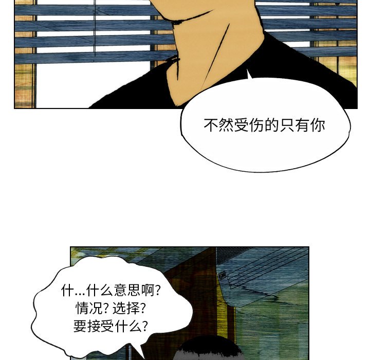 《非暴力研究会》第42话 42 第34页