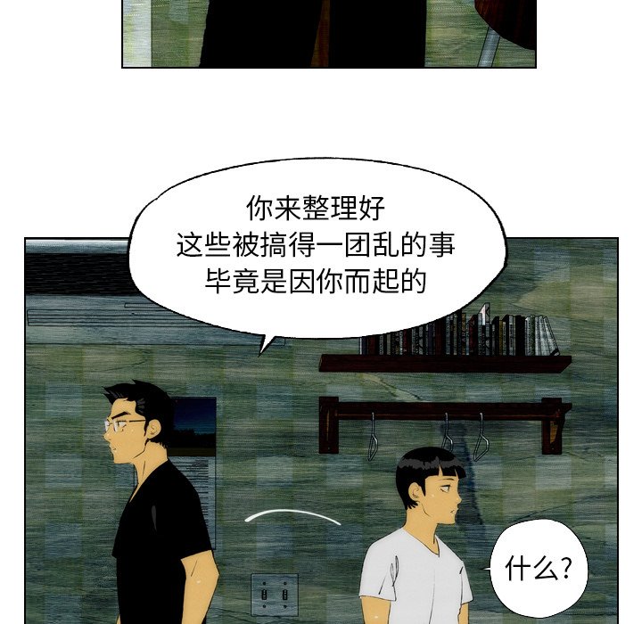 《非暴力研究会》第42话 42 第36页