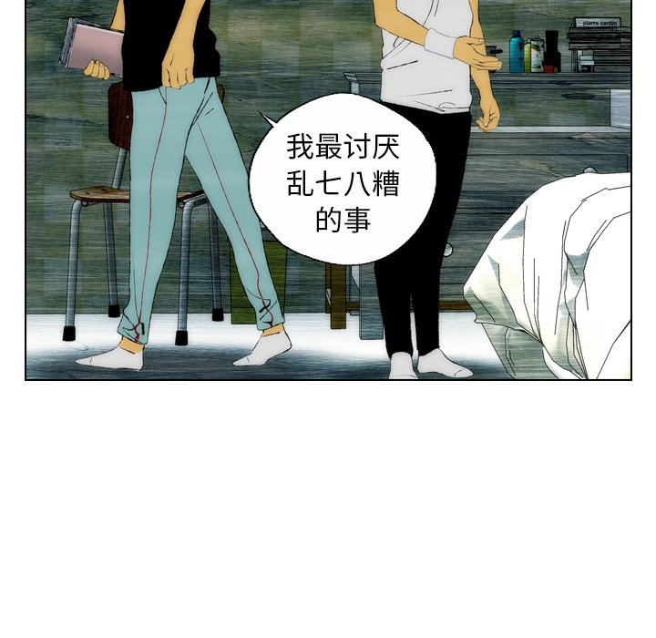 《非暴力研究会》第42话 42 第37页