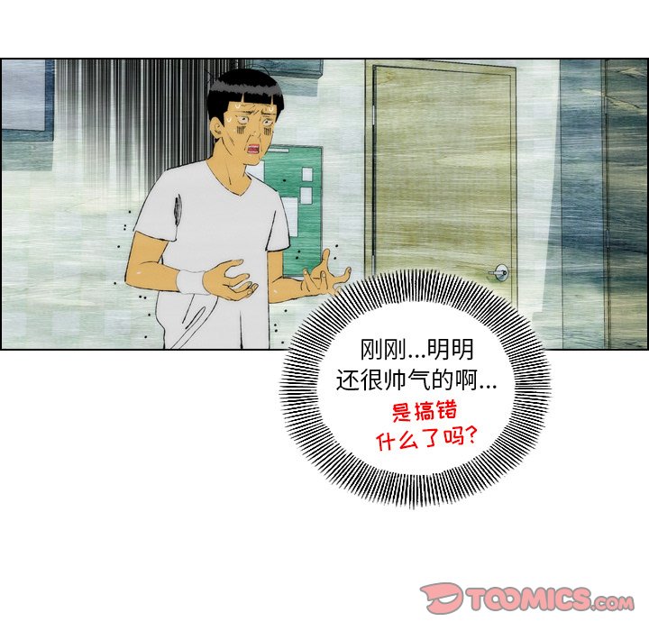 《非暴力研究会》第42话 42 第39页
