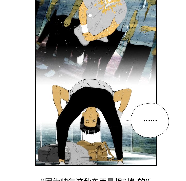 《非暴力研究会》第42话 42 第3页