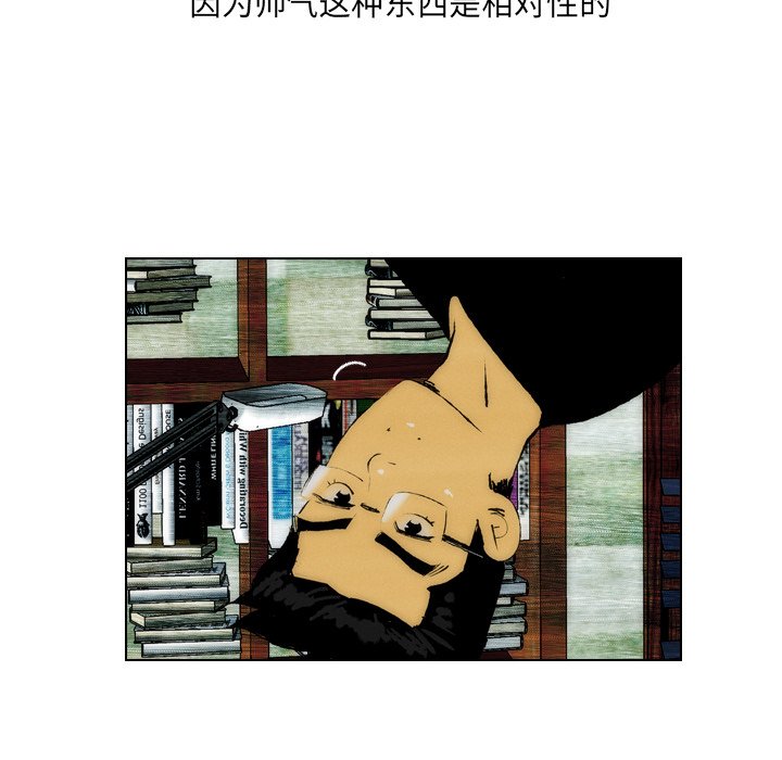 《非暴力研究会》第42话 42 第4页